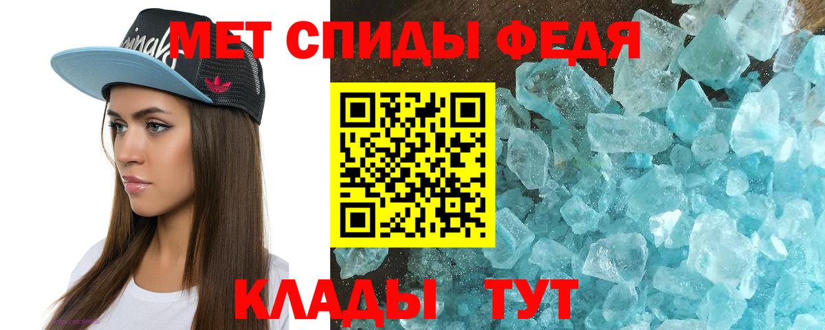 АМФЕТАМИН 97% Архангельск