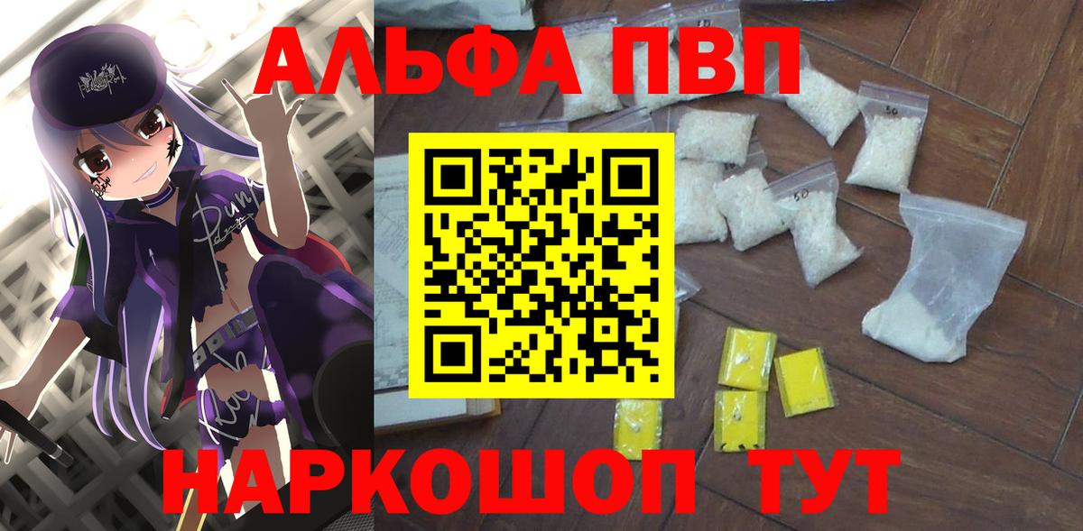 даркнет сайт  A PVP кристаллы  Архангельск  А ПВП СК  Вход с VPN  Alfa_PVP VHQ 