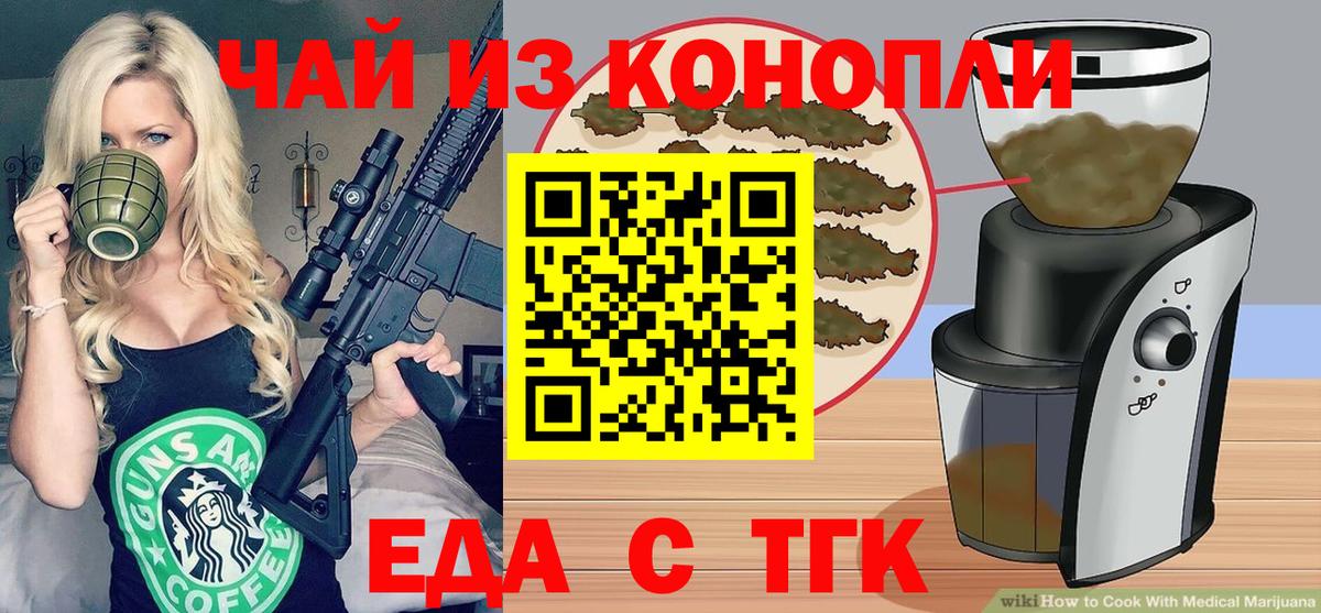 Печенье с ТГК конопля  Вход с VPN  Архангельск 