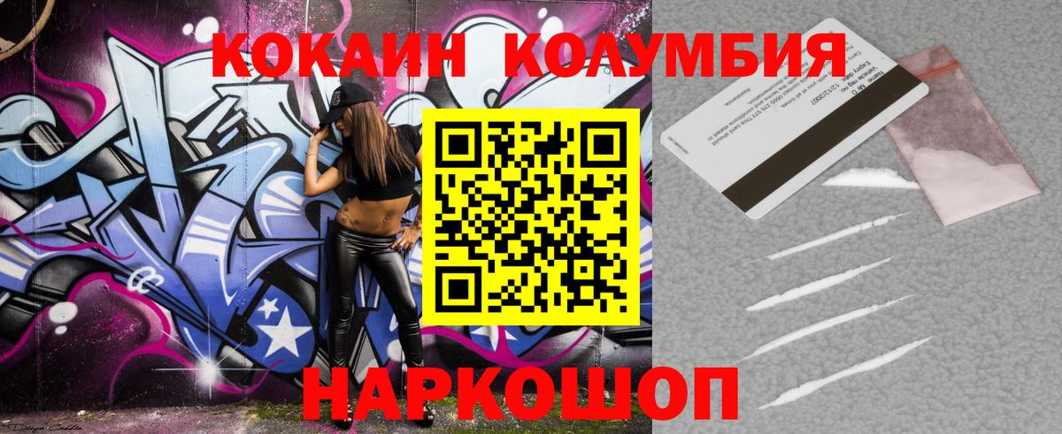 Кокаин 98%  Вход с VPN  COCAIN Колумбийский  Архангельск 