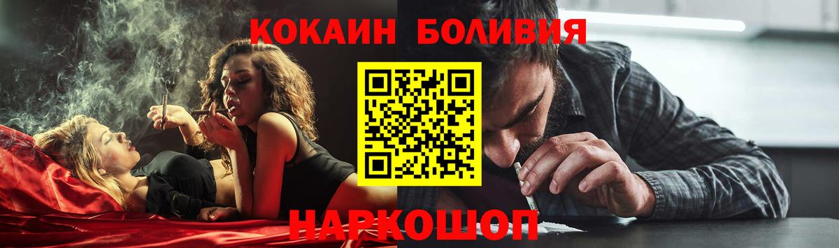 COCAIN 97% Архангельск