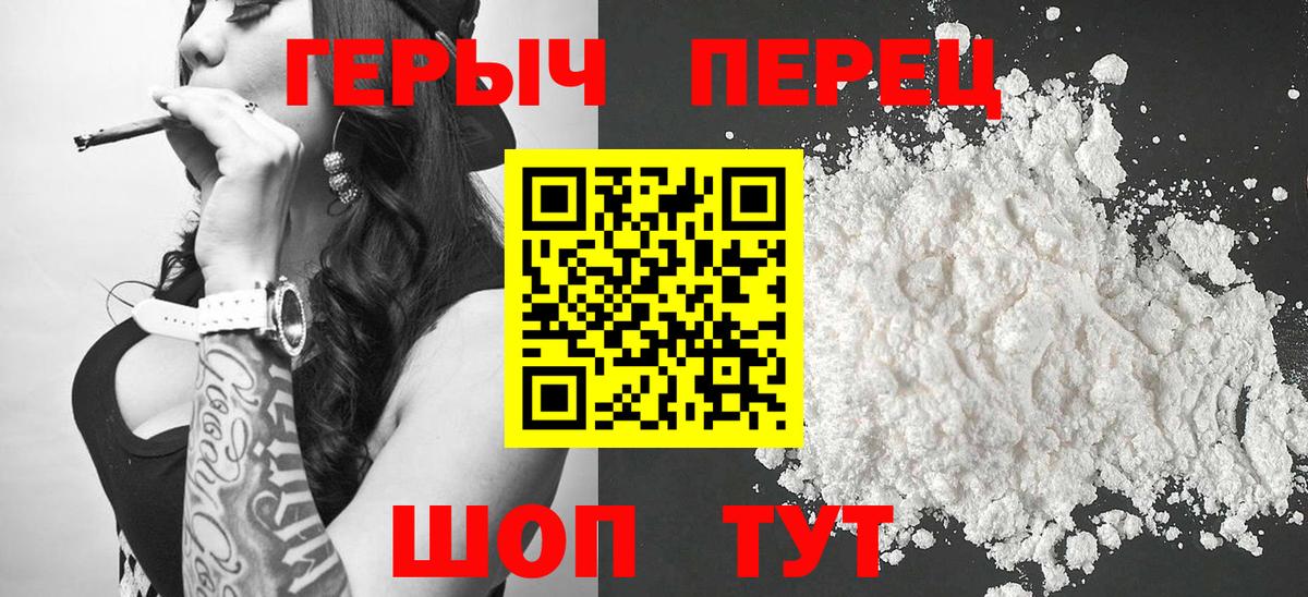 Героин гречка Архангельск