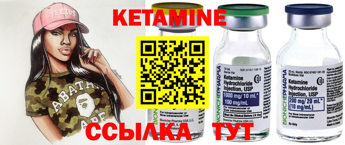 КЕТАМИН ketamine  Вход с VPN  КЕТАМИН VHQ  Архангельск 