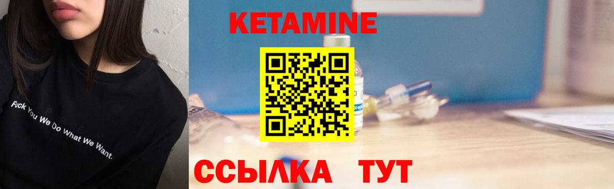 Кетамин VHQ Архангельск