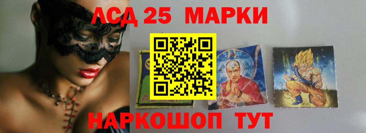 LSD-25 экстази  Вход с VPN  Архангельск  Лсд 25 экстази кислота 