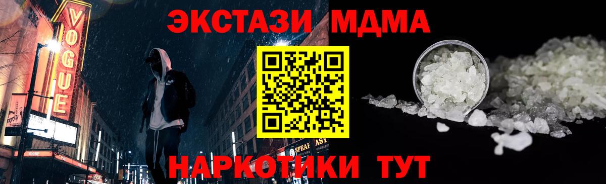 МДМА Molly  Вход с VPN  MDMA crystal  МДМА  Архангельск 