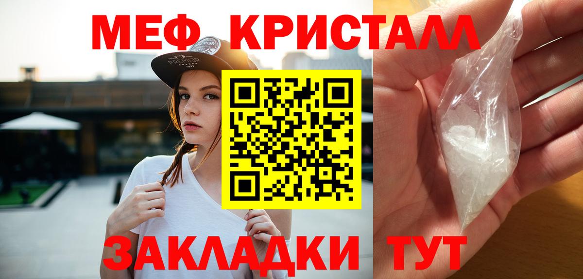 Мефедрон  Вход с VPN  МЯУ-МЯУ мяу мяу  Архангельск  Мефедрон mephedrone 