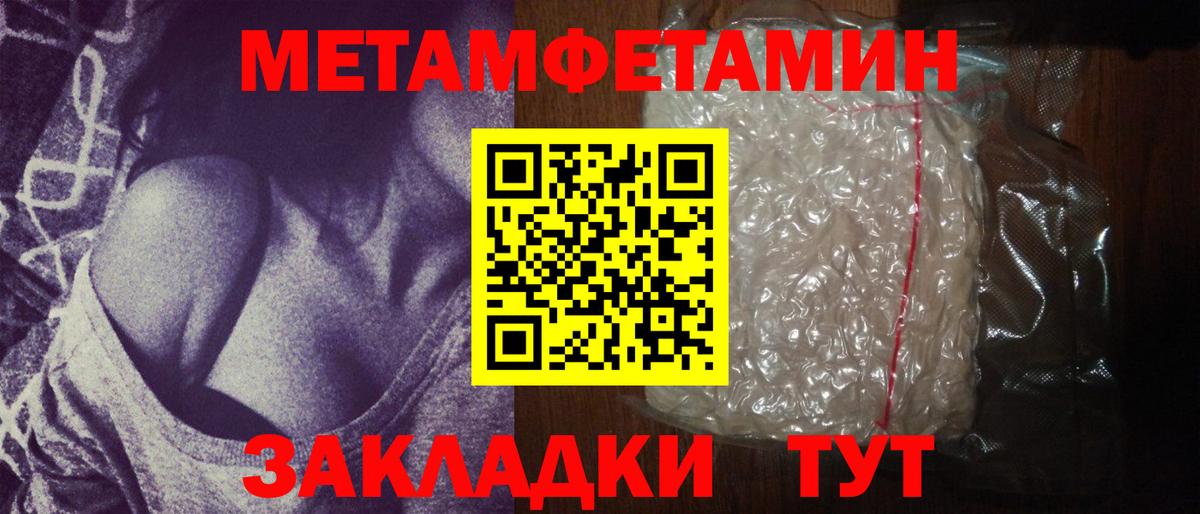 Метамфетамин винт  Вход с VPN  Архангельск 