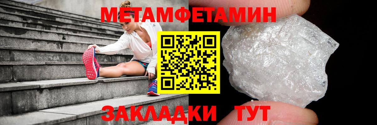 Первитин Декстрометамфетамин 99.9% Архангельск