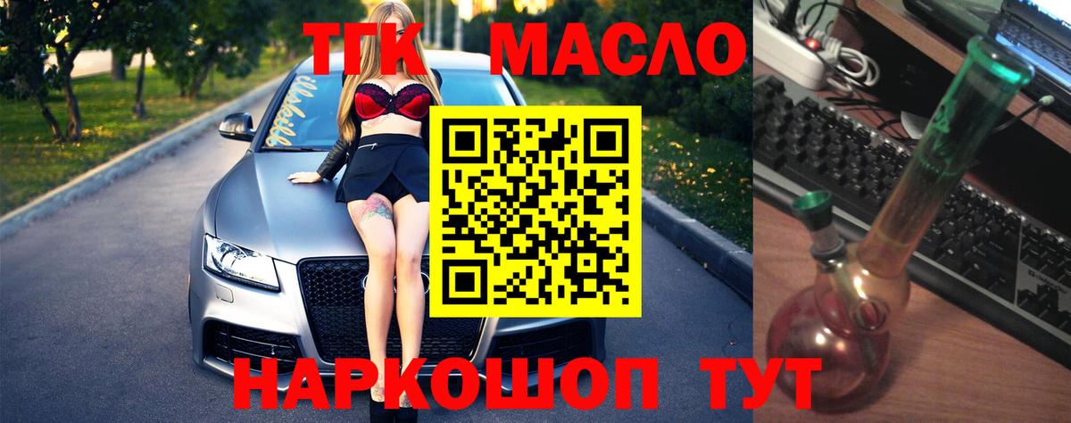Архангельск  где найти   Вход с VPN  Дистиллят ТГК Wax 