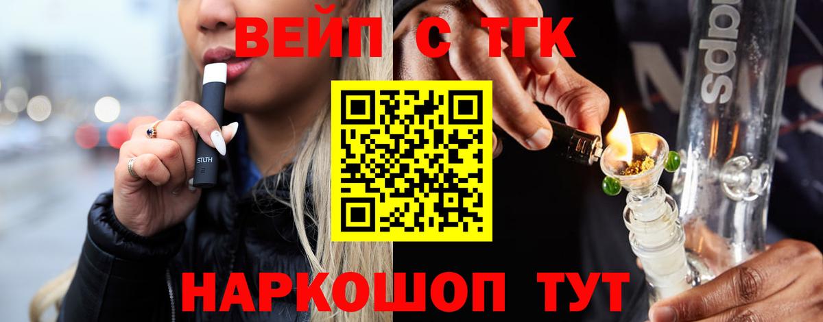 Дистиллят ТГК жижа Архангельск